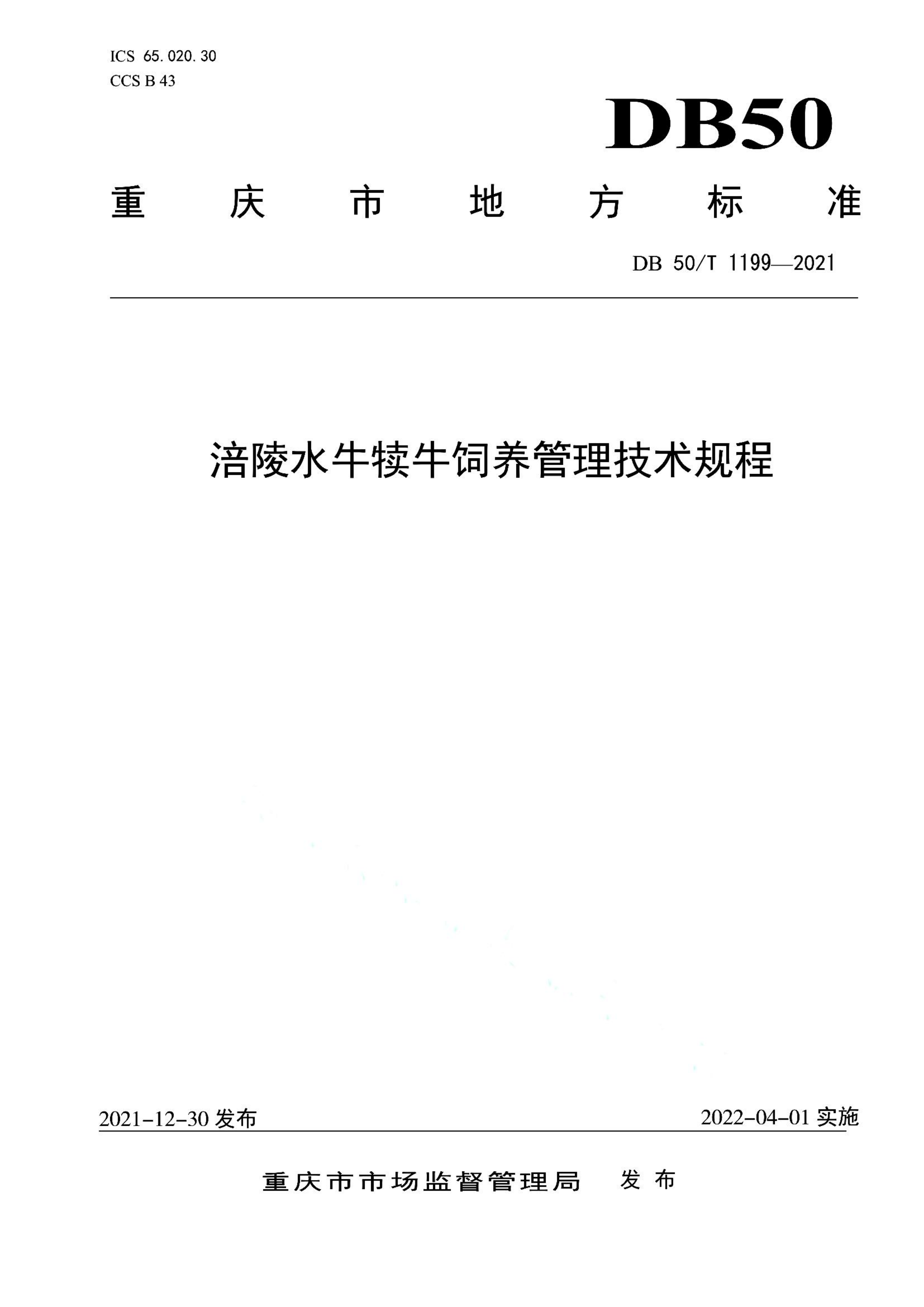 资源详情图